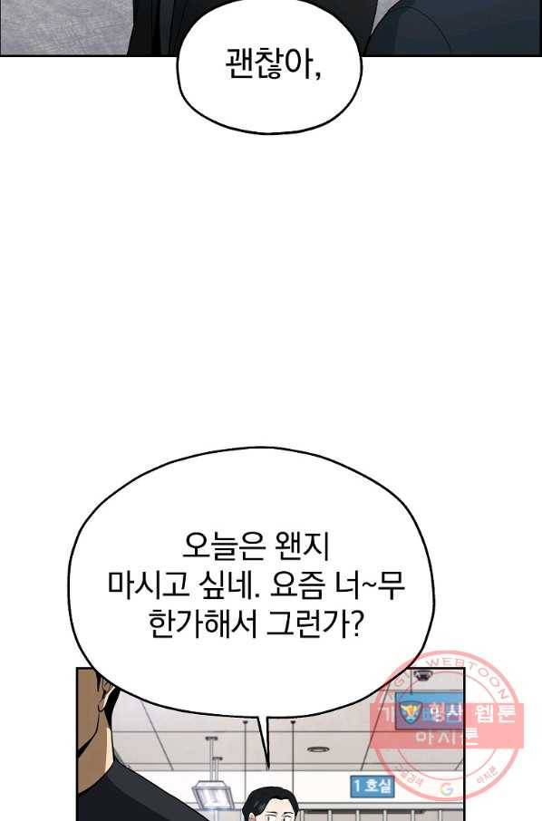 돈빵 8화 29