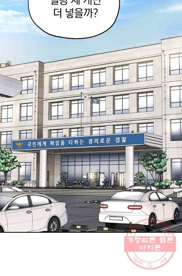 돈빵 8화 33
