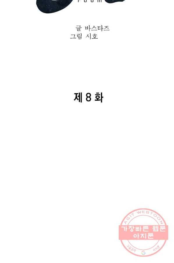 돈빵 8화 35