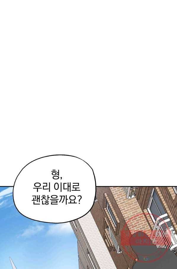돈빵 8화 36