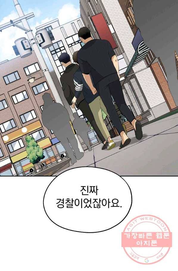 돈빵 8화 37