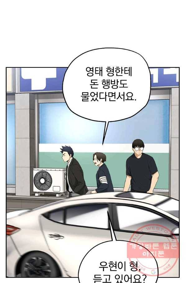 돈빵 8화 38