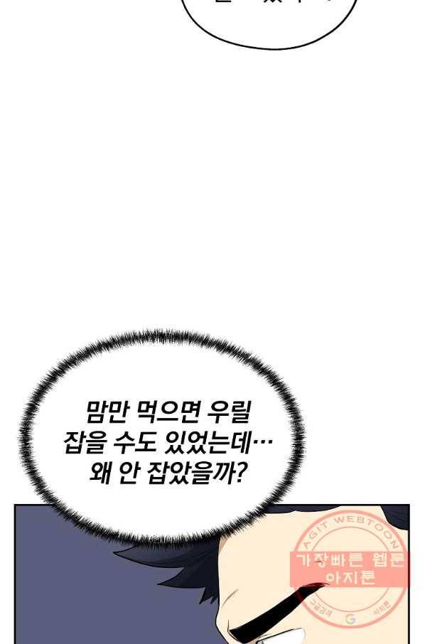돈빵 8화 39