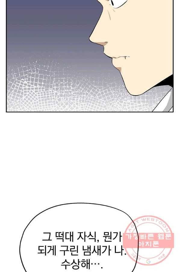 돈빵 8화 40