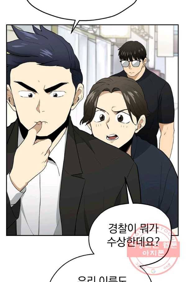 돈빵 8화 41