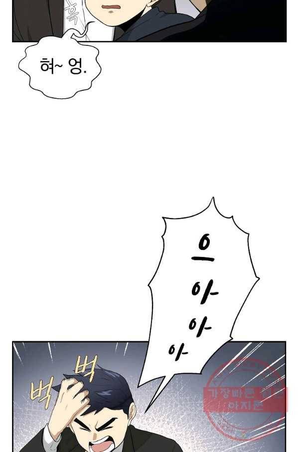 돈빵 8화 44