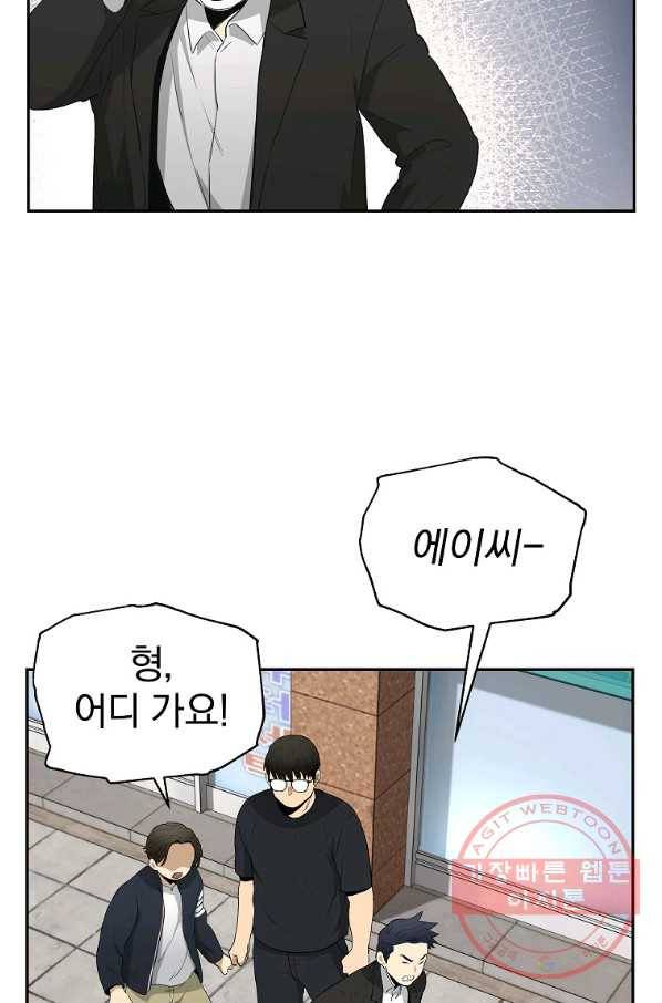 돈빵 8화 45