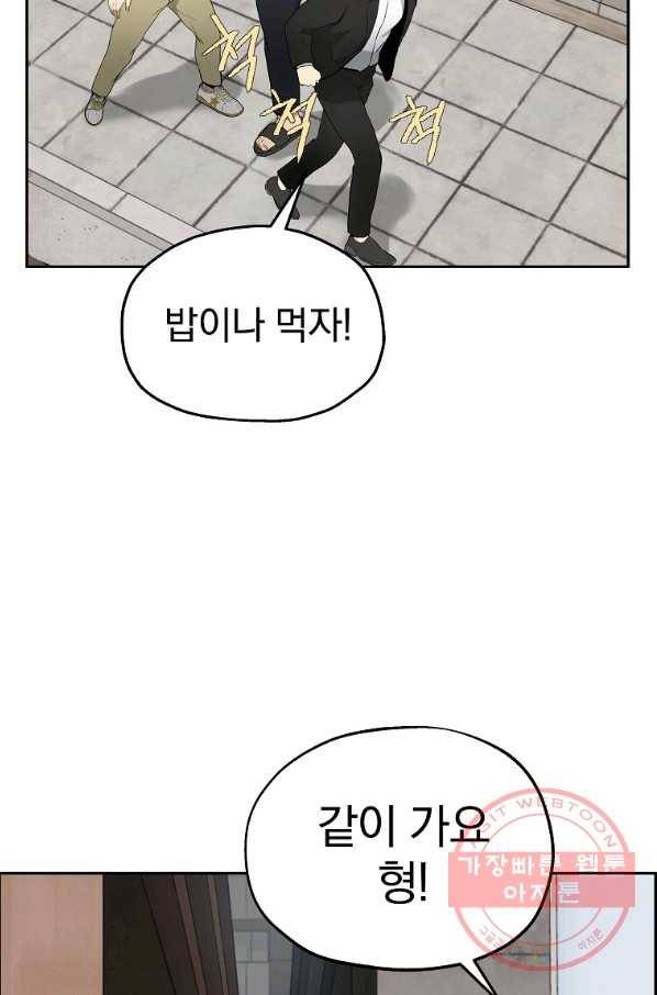 돈빵 8화 46