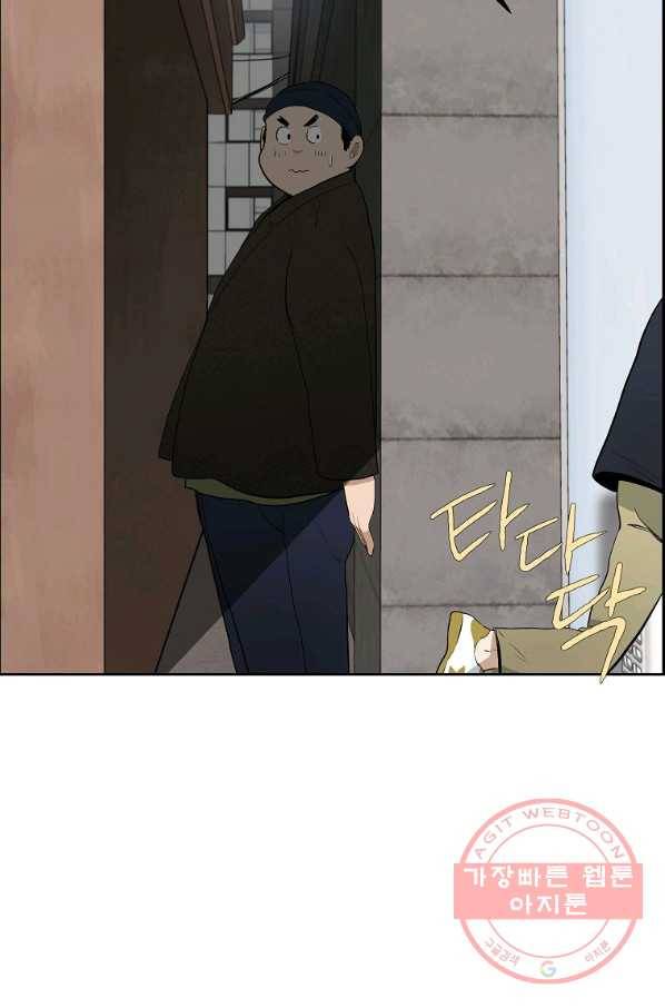 돈빵 8화 47