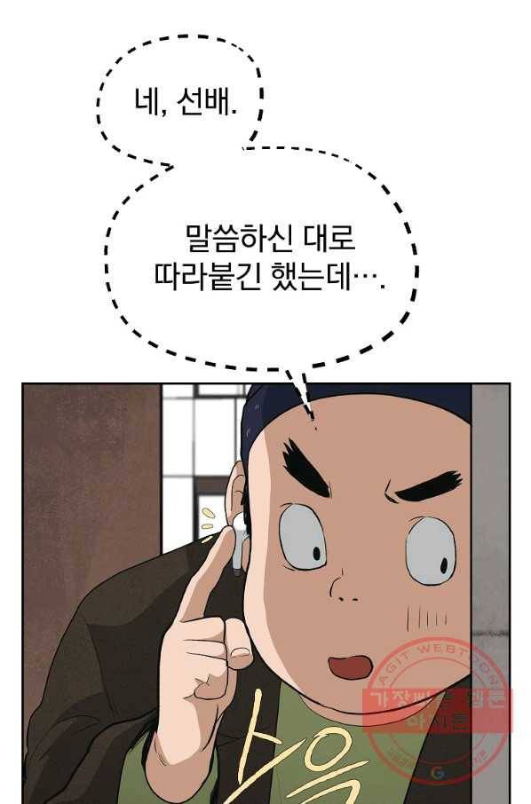 돈빵 8화 48