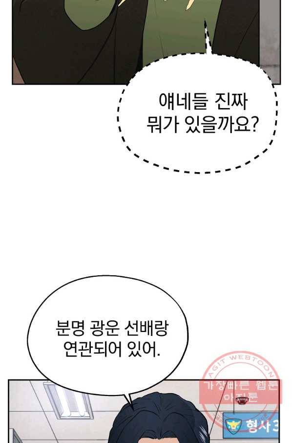 돈빵 8화 49