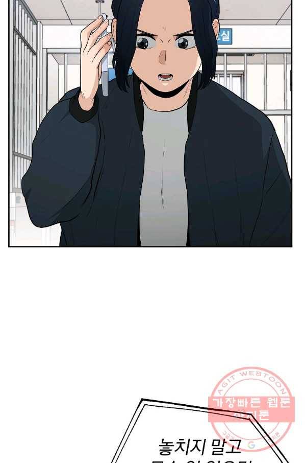 돈빵 8화 50