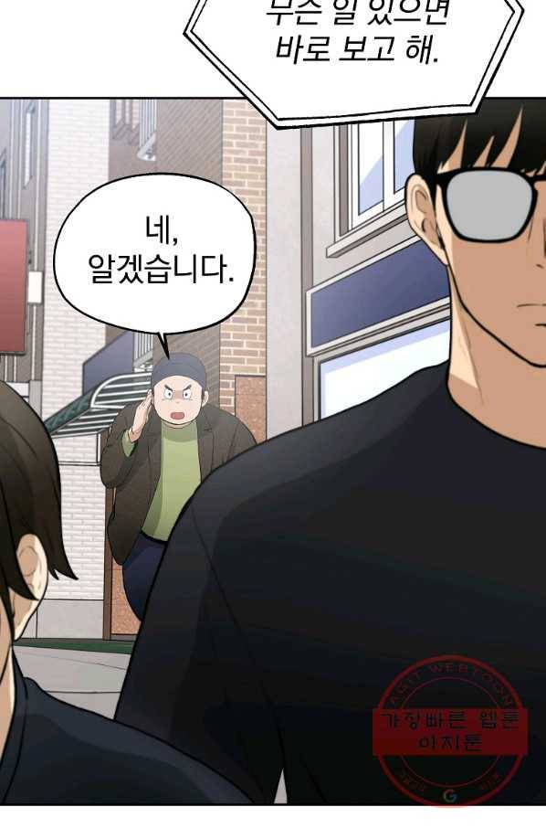 돈빵 8화 51