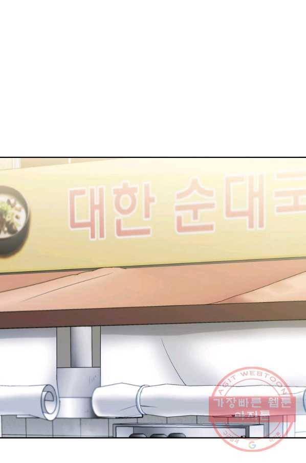 돈빵 8화 53