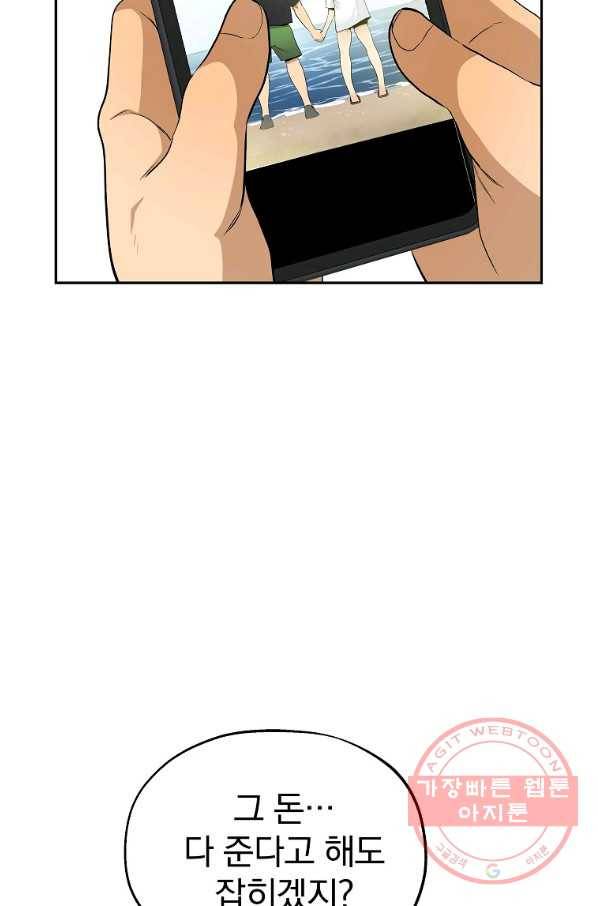 돈빵 8화 56
