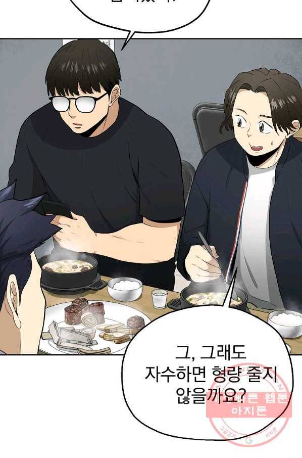 돈빵 8화 57