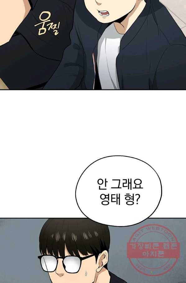 돈빵 8화 62