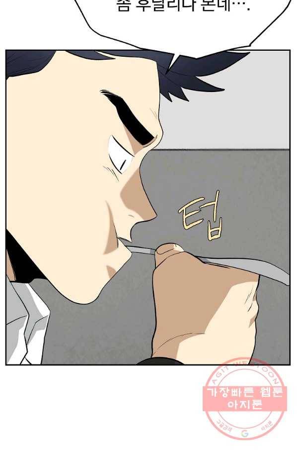 돈빵 8화 64