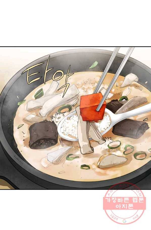 돈빵 8화 69