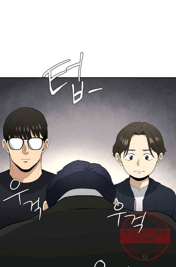 돈빵 8화 70