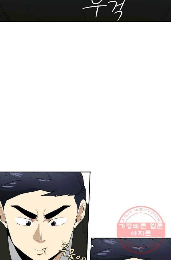 돈빵 8화 71