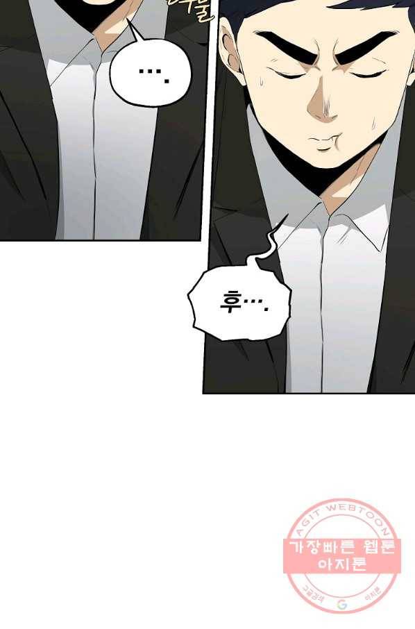 돈빵 8화 72