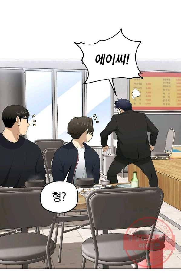 돈빵 8화 73