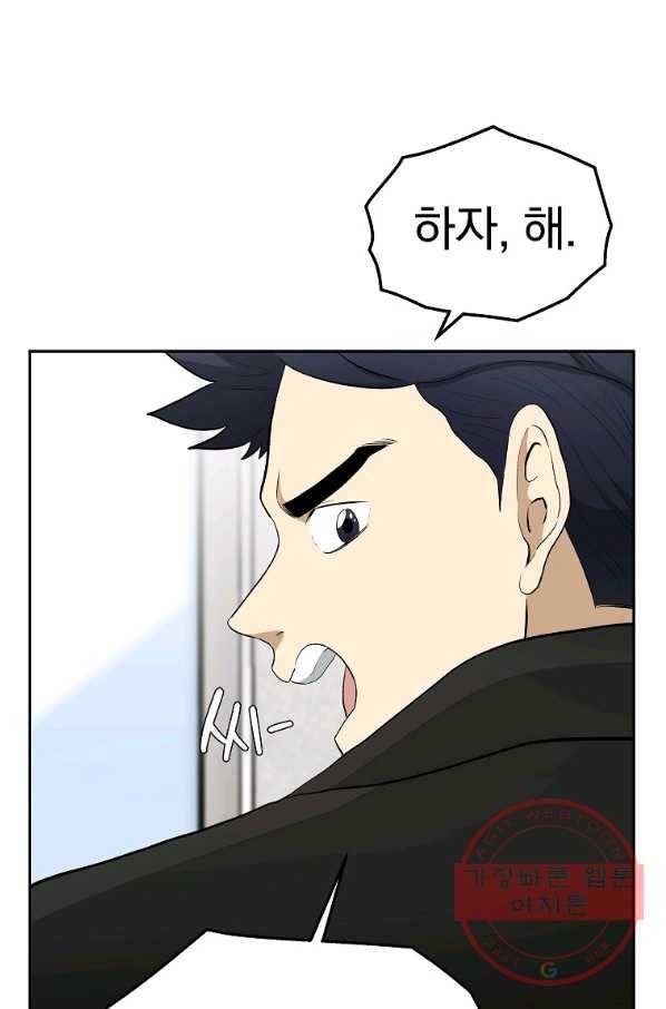 돈빵 8화 74