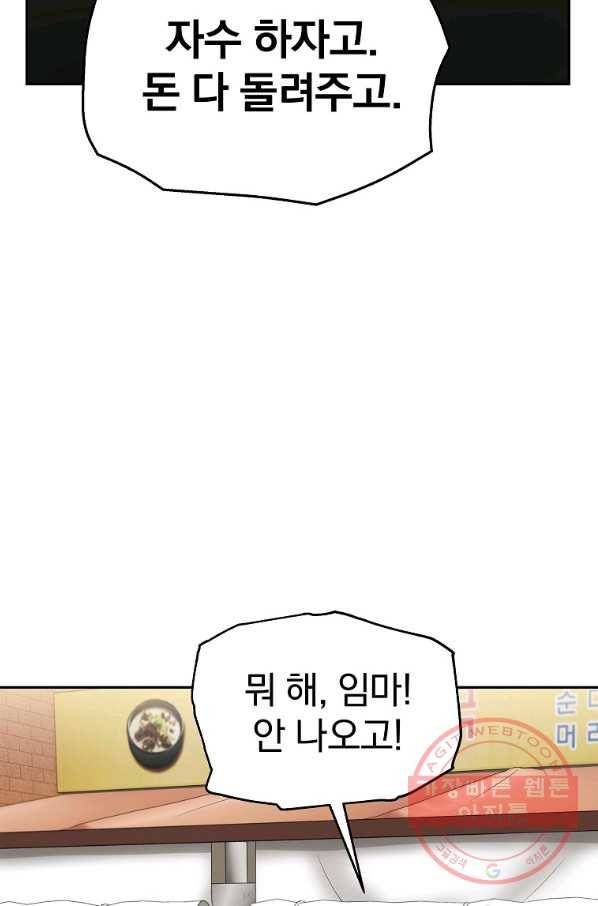 돈빵 8화 75
