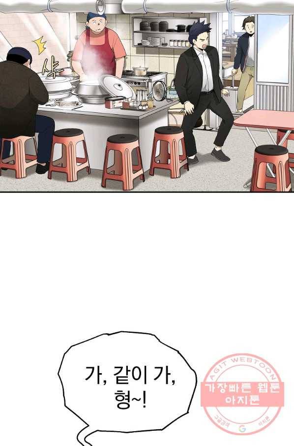 돈빵 8화 76