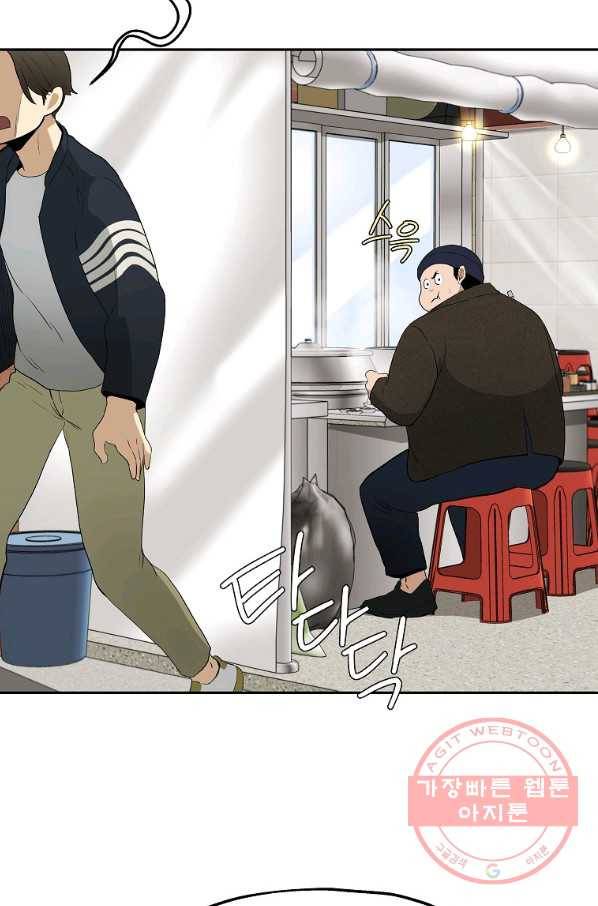 돈빵 8화 77