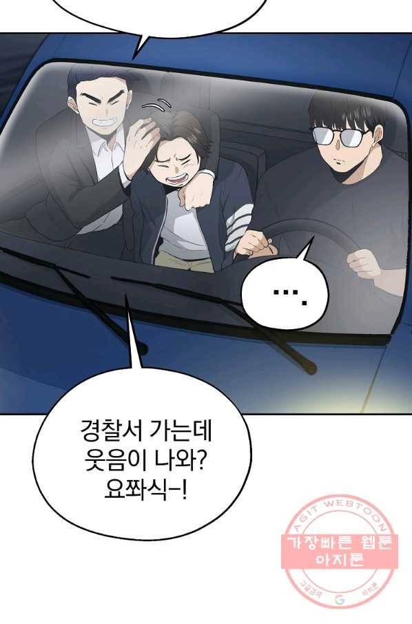 돈빵 8화 82