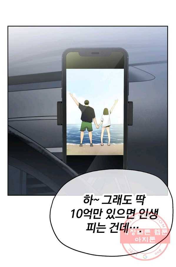 돈빵 8화 83