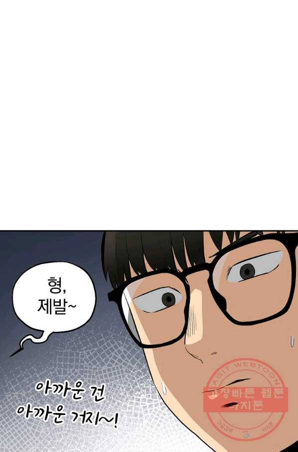돈빵 8화 84
