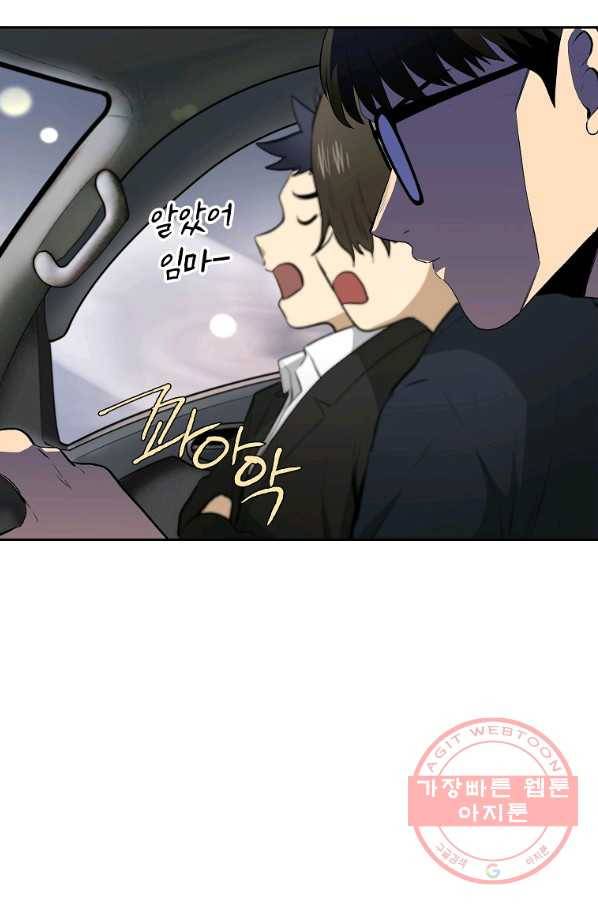 돈빵 8화 86