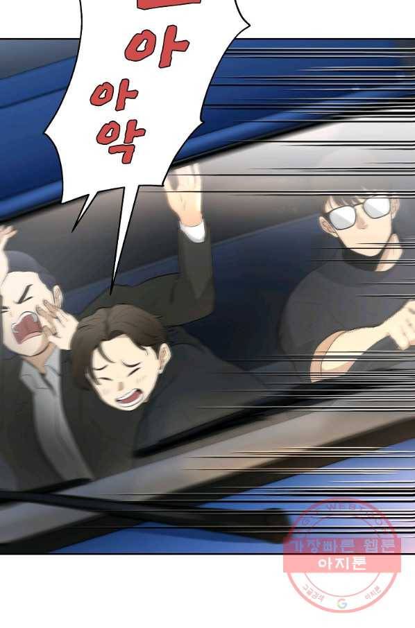 돈빵 8화 89