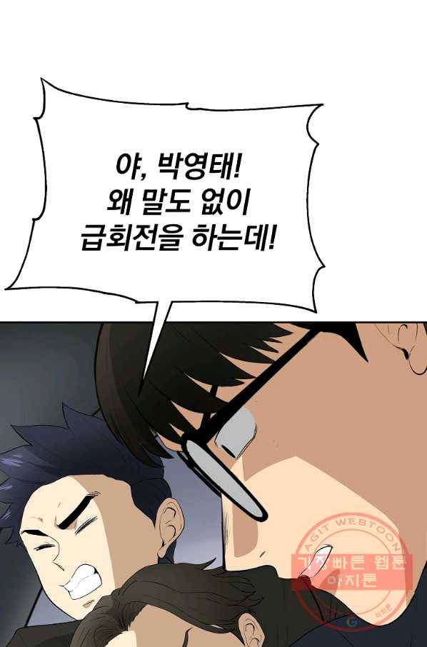 돈빵 8화 90