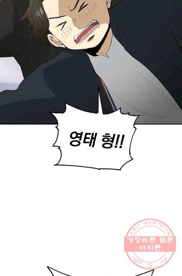 돈빵 8화 91