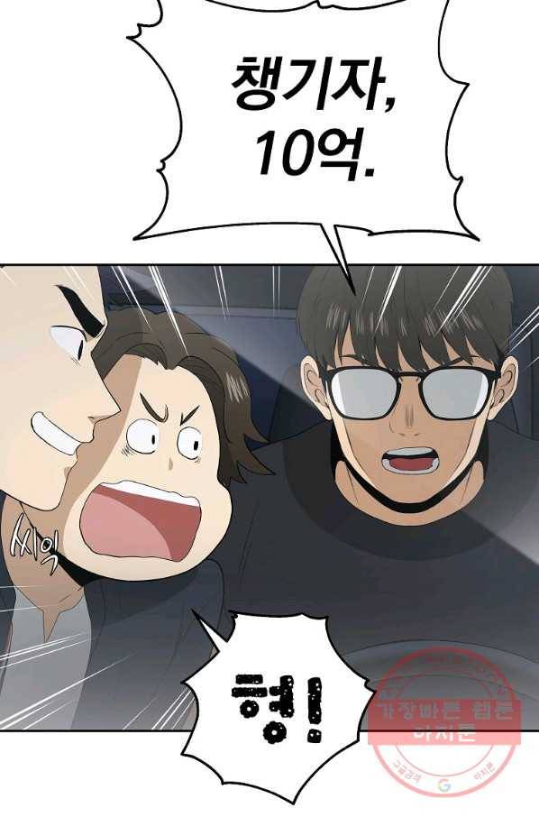 돈빵 8화 92
