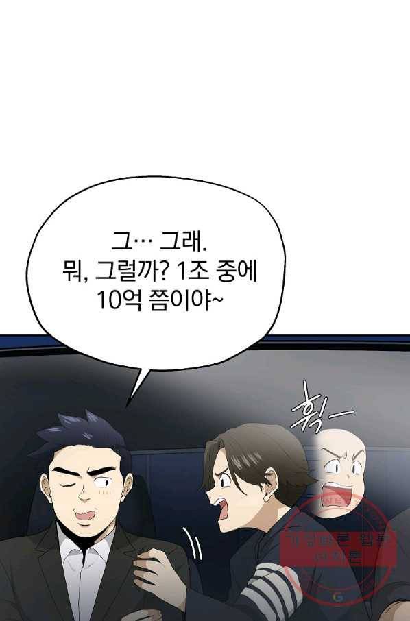 돈빵 8화 93