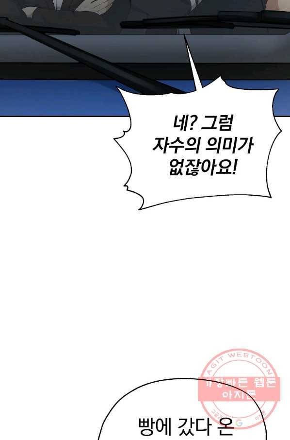 돈빵 8화 94