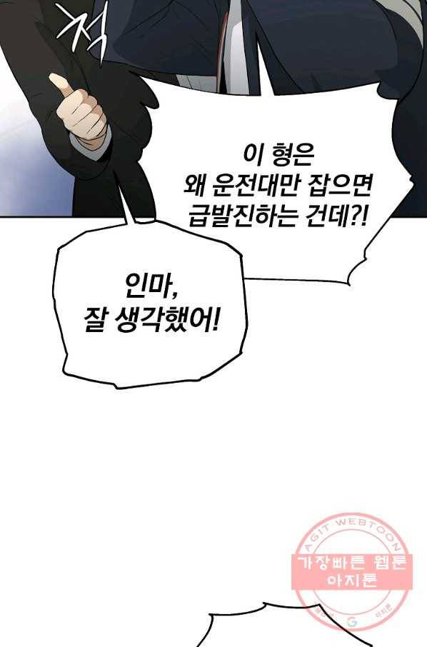돈빵 8화 96