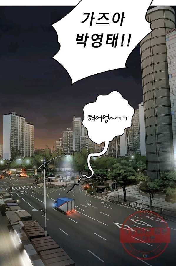 돈빵 8화 97
