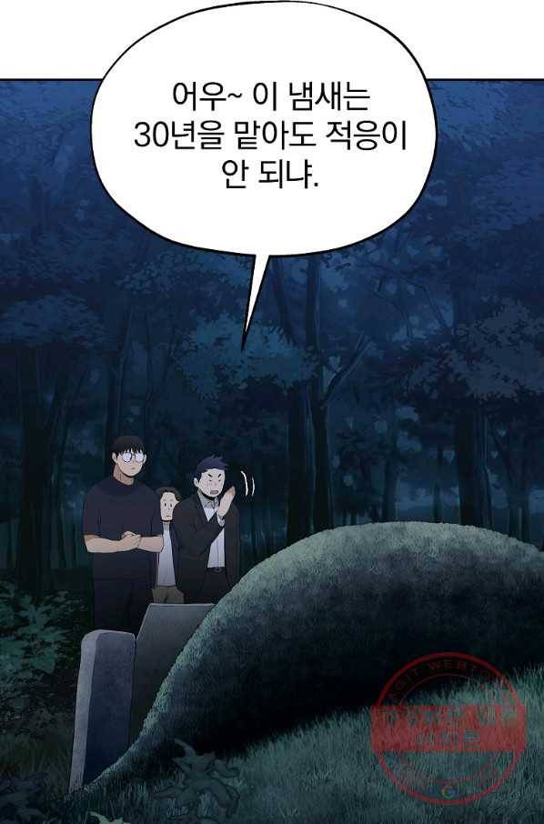 돈빵 8화 104