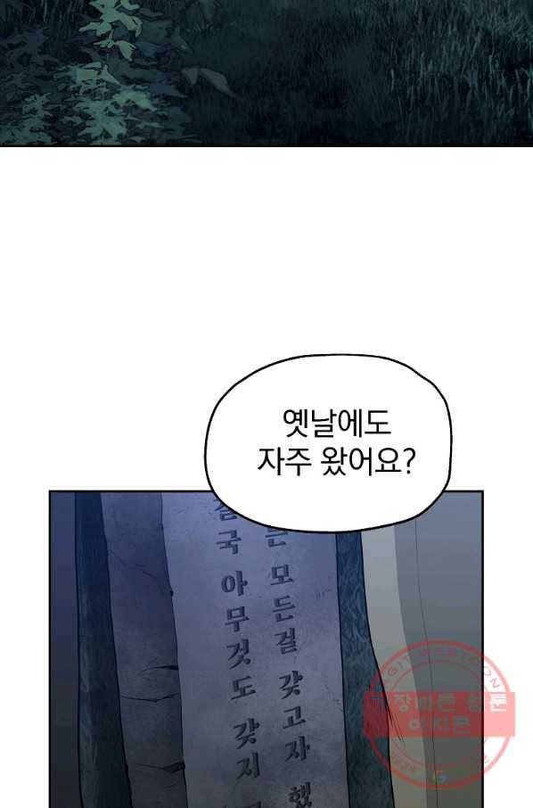 돈빵 8화 105