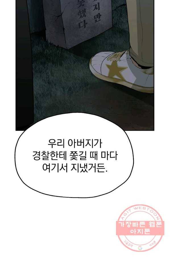 돈빵 8화 106