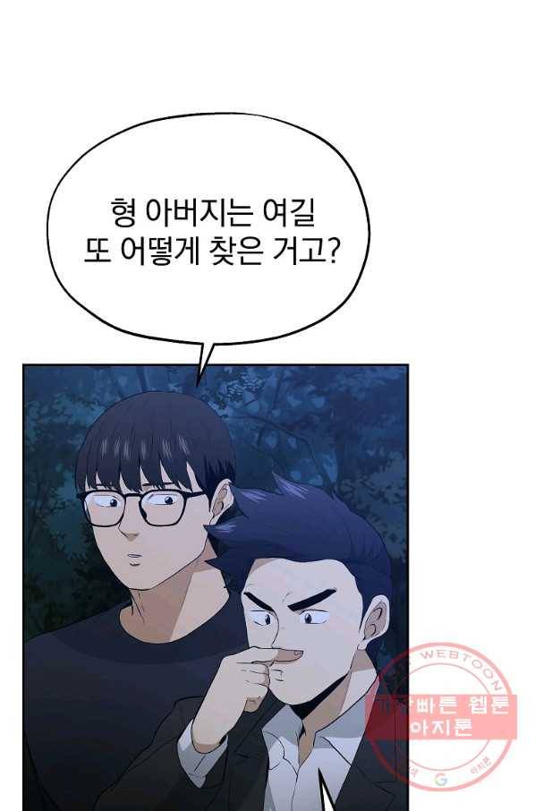 돈빵 8화 107