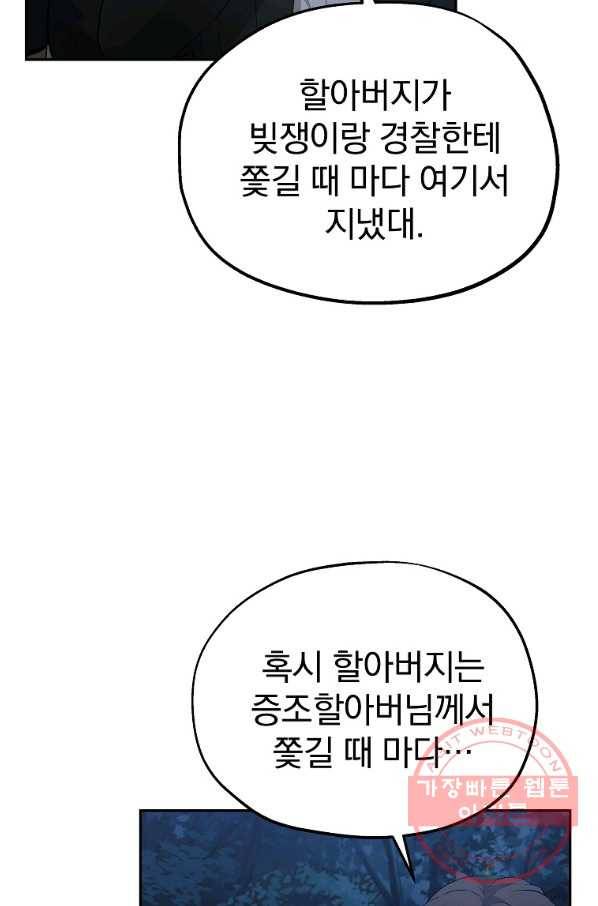 돈빵 8화 108