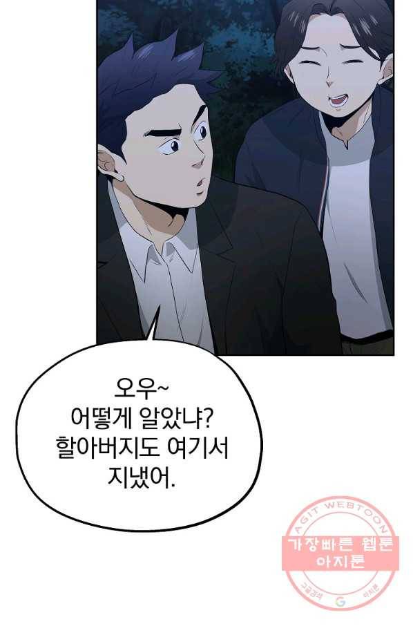 돈빵 8화 109