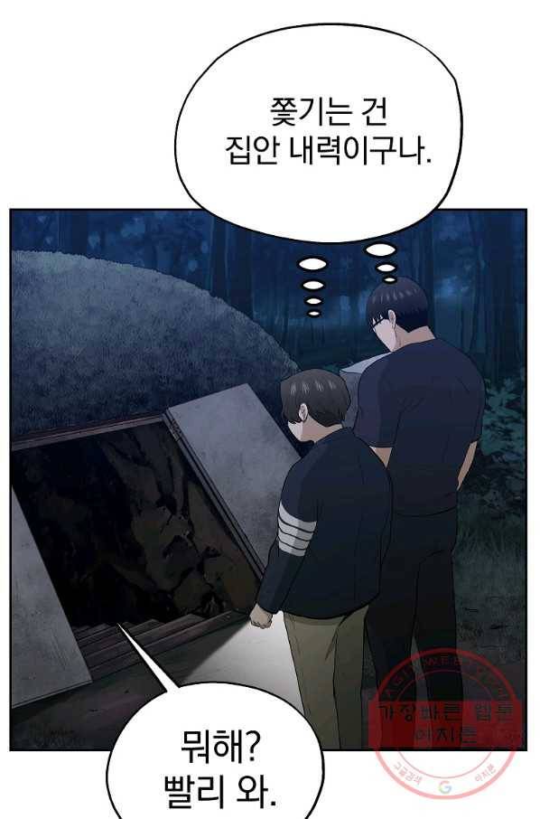 돈빵 8화 110